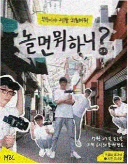 韩国漫画主题综艺更新缩略图